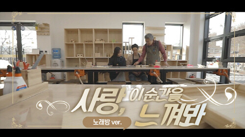 양천구, '사랑, 이 순간을 느껴봐' 트롯 데뷔