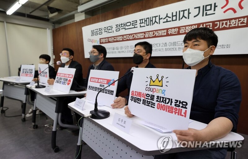 참여연대, 쿠팡 공정위에 신고…"판매자 노하우 탈취"(종합2보)