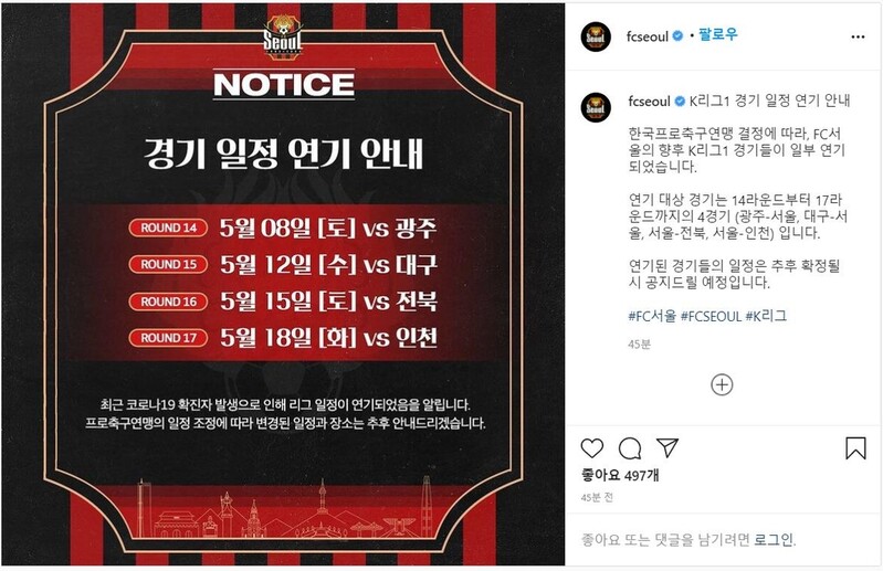 Multiple pro football games postponed due to COVID-19 infections among players