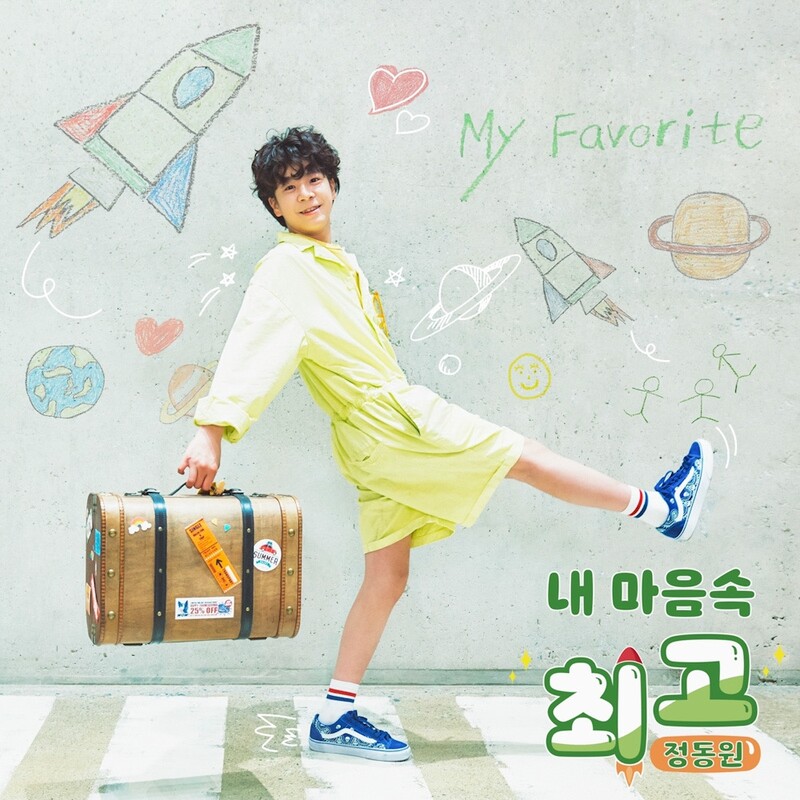 Trot Prodigy Jeong Dong-won to release new single 'My Favorite