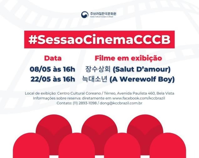 Korean films other than 'Minari' and 'Parasite' to be shown in Brazil