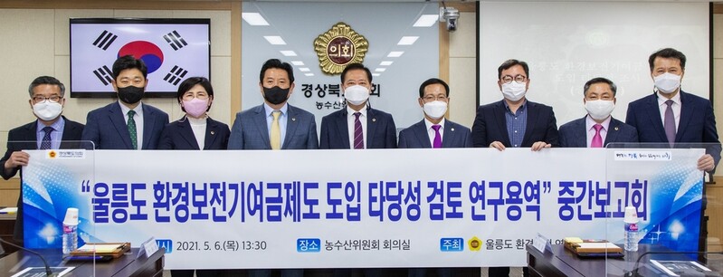 울릉 환경보전 기여금 도입하나…경북도의회 타당성 검토