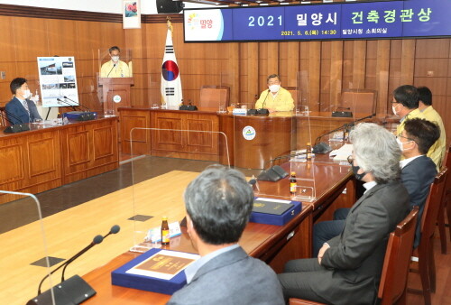 경남 밀양시, 건축경관상 시상식 개최