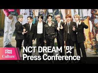 NCT DREAM's Hot Sause Press Conference [TongTong Culture]