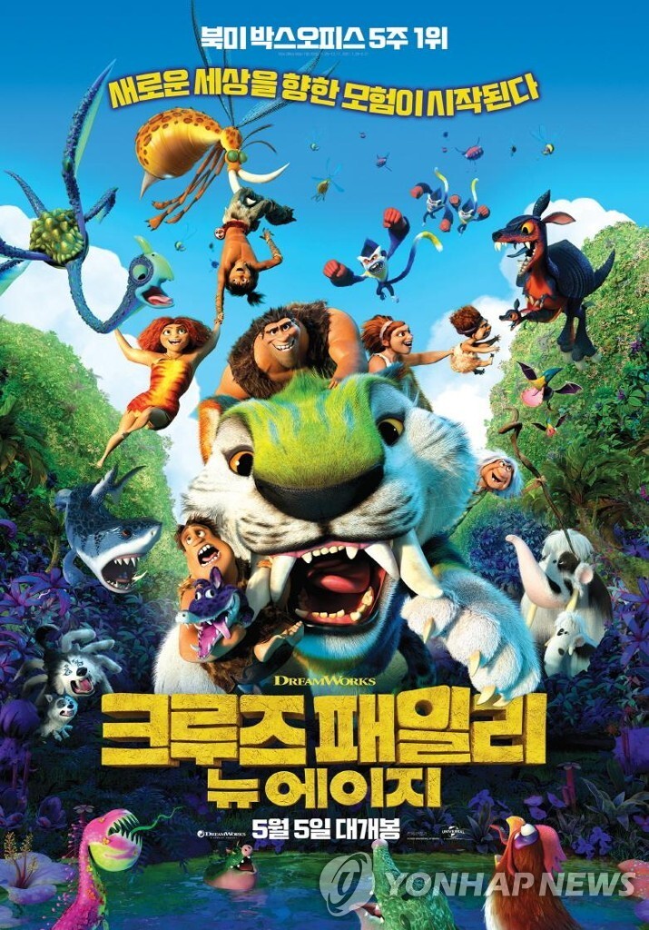 [박스오피스] '크루즈 패밀리:뉴에이지' 첫 주 주말 정상