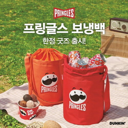 SPC 던킨, 야외활동 필수품 '프링글스 보냉백' 프로모션 실시