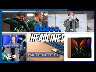 Moon welcomes Biden's N.K. policy/ Galaxy Z Fold3 launches in August?/ Son Heung-min  #shorts