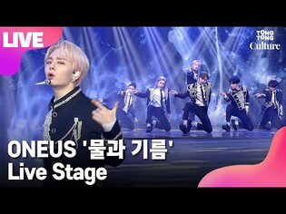 [LIVE] ONEUS 'Polarity' Showcase Stage