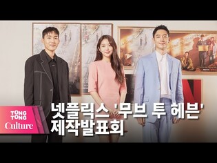 이제훈(Lee JeHoon)X탕준상X홍승희 @ NETFLIX 넷플릭스 오리지널 드라마 '무브 투 헤븐: 나는 유품정리사입니다'(Move To Heaven) 제작발표회-3[통통컬처]