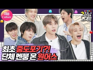 [고장난노래방] ONEUS - BLACK MIRROR│원어스 고객님~???????? 단골이라 서비스 낭낭하게 넣어드렸어요~???????? [통통컬처]