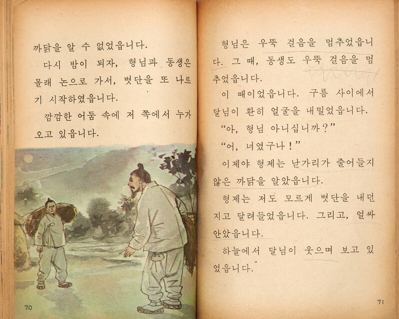 옛날이야기는 어떻게 교과서 속 '동화'가 됐을까