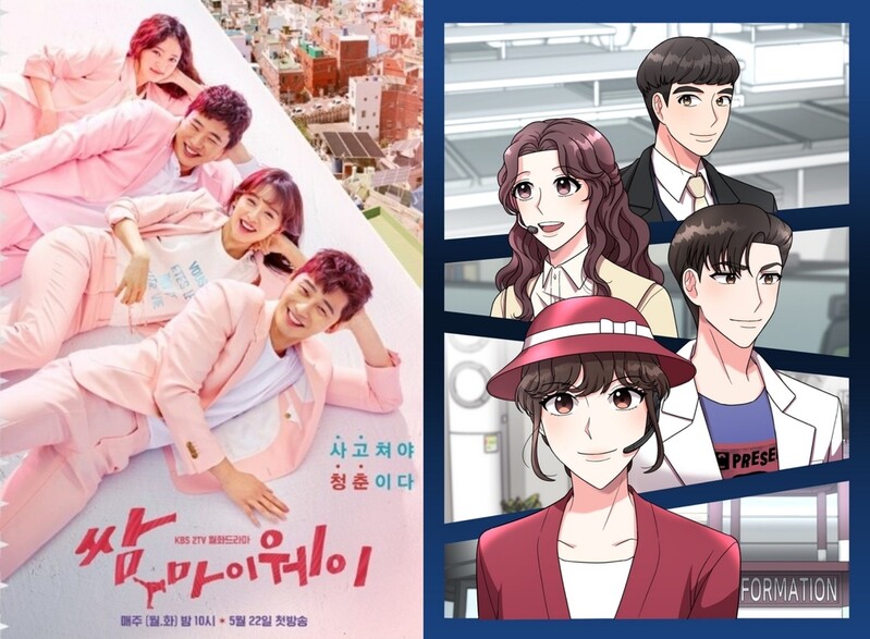 Webtoon version of Korean drama 'Fight For My Way' confirmed to be released