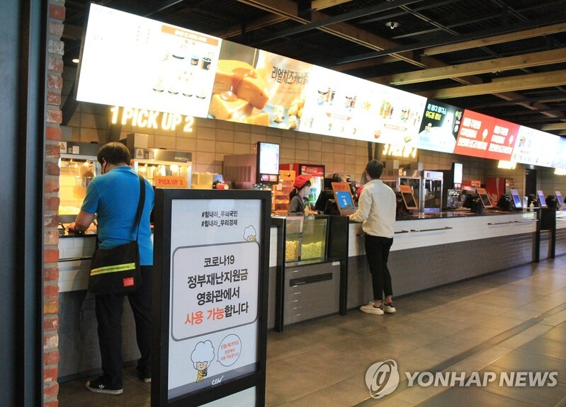 서울디지털재단-CGV, '고령층 친화형' 키오스크 개발