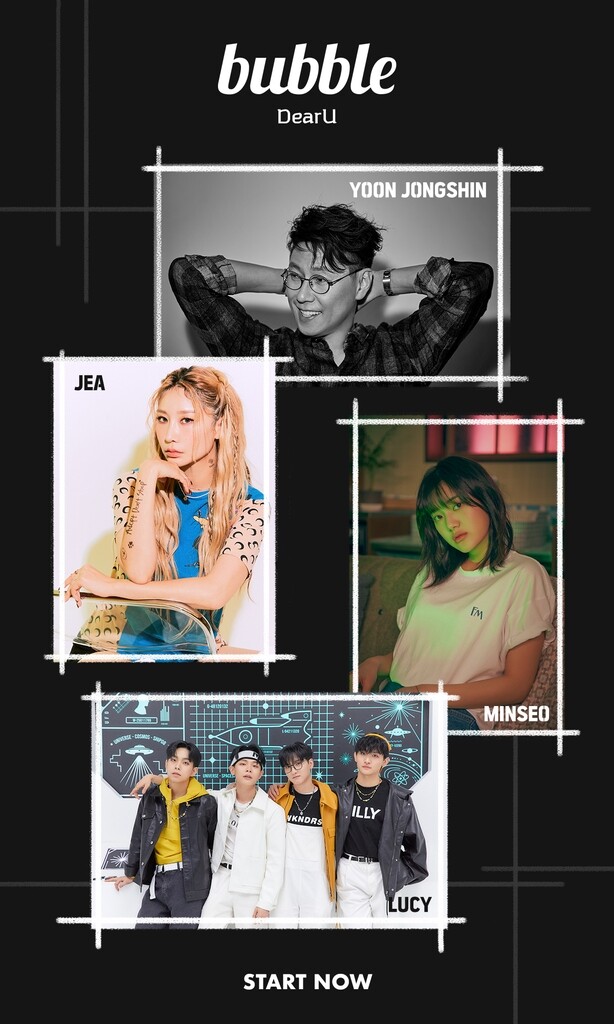 윤종신도 팬과 '프라이빗 메시지' 소통…미스틱, '버블' 시작