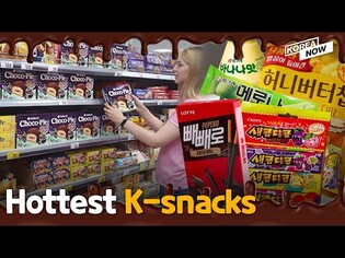 K-snack on the rise with the ongoing popularity of K-pop and K-food