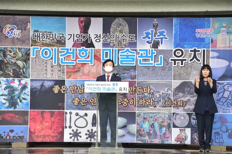"'이건희 미술관' 삼성 창업자 모교·기업가 정신 성지 진주로"