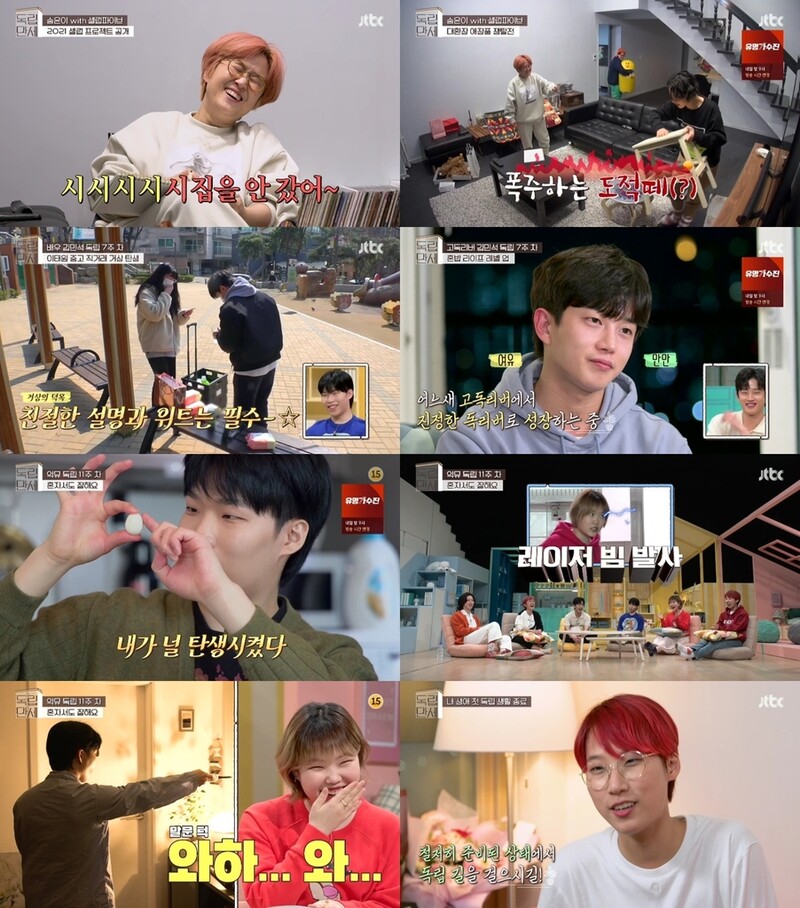 스타들의 독립생활기 그린 '독립만세' 3.5% 종영