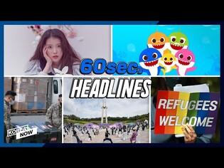 1980 Gwangju uprising/ Baby Shark to be broadcasted worldwide/ IU's donation  #shorts