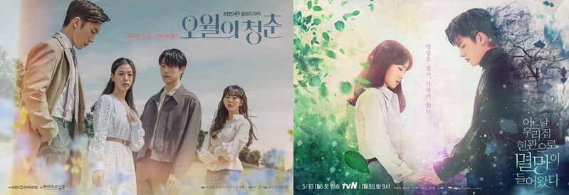 'Doom at Your Service' beats drama 'Youth of May' in online viewing ratings