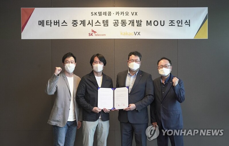 "골프대회, 메타버스 중계로 본다"…SKT-카카오VX 첫선