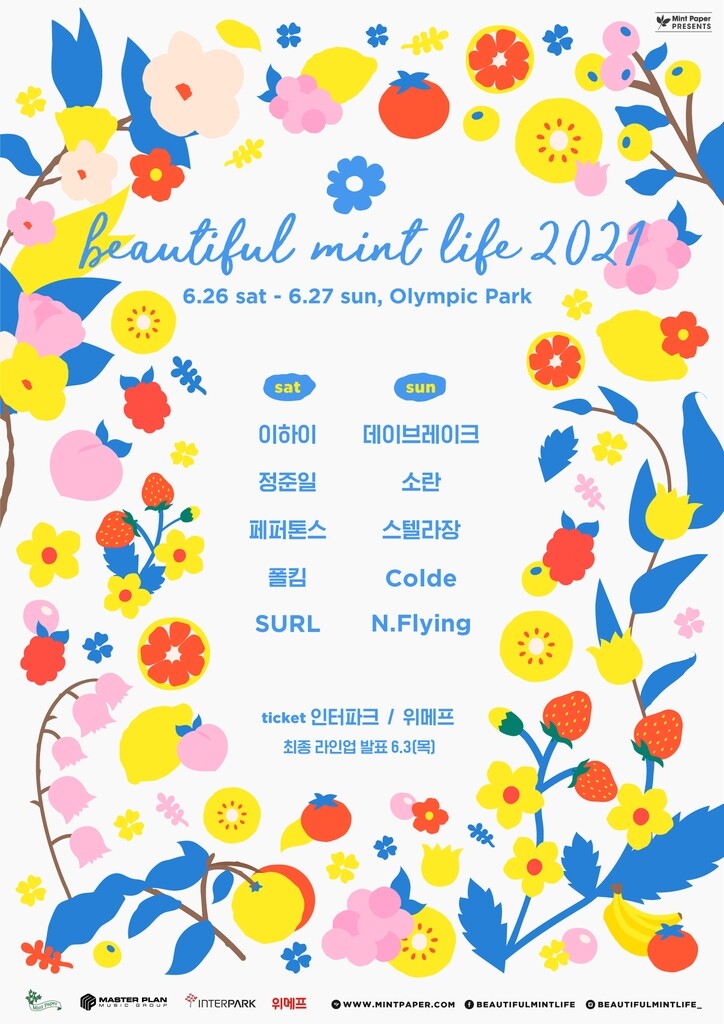 '뷰티풀 민트 라이프', 국내 공연 최초 코로나19 진단키트 도입