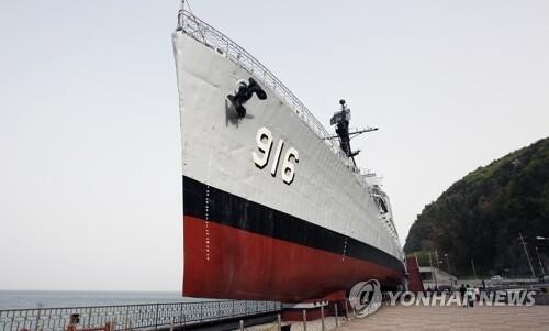 강릉 통일공원 퇴역 함정 '육상 해체'로 가닥