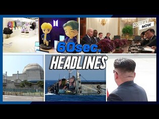 "Moon-Biden summit creates sufficient conditions for talks with NK"/ NK ship sinks off Japan/ BTS