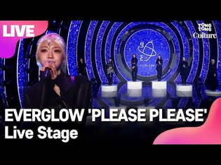 [LIVE] EVERGLOW's 'PLEASE PLEASE' Showcase Stage (E:U,SIHYEON,MIA,ONDA,AISHA,YIREN)