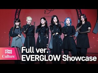 [Full ver.] EVERGLOW's 'FIRST' Showcase (E:U,SIHYEON,MIA,ONDA,AISHA,YIREN)