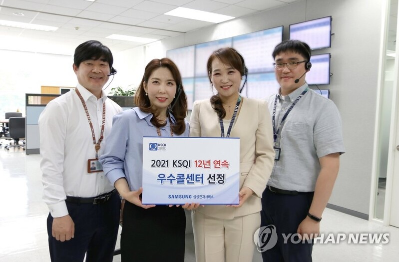 삼성전자서비스, 12년 연속 우수콜센터에 선정