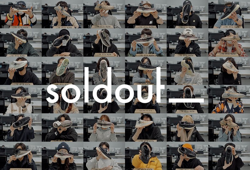 무신사, 한정판 마켓 솔드아웃 분사…100억원 투자 유치