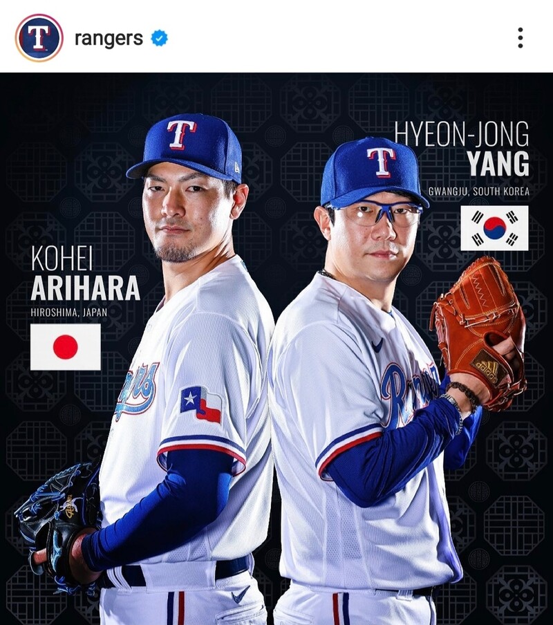 양현종, 텍사스 대표 아시아 선수…박찬호·추신수도 소환