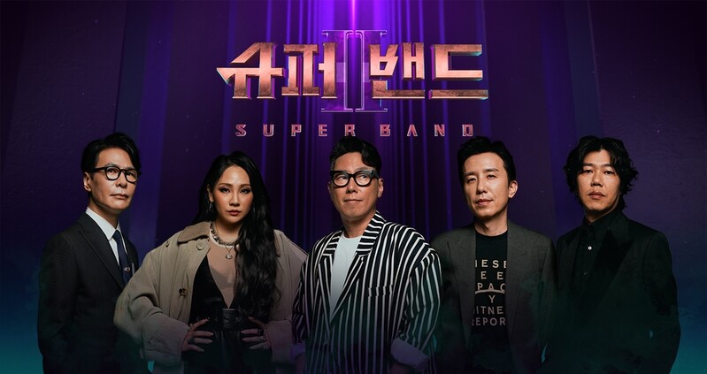 윤종신·윤상·유희열·이상순·씨엘, JTBC '슈퍼밴드2' 합류