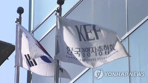 경총 "소비자기본법 개정으로 소송 남발·중소기업 타격 우려"