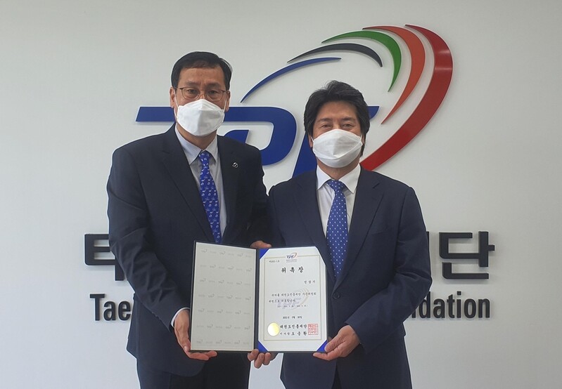 태권도재단, 민상기 전 건국대 총장 등 자문위원 7명 위촉