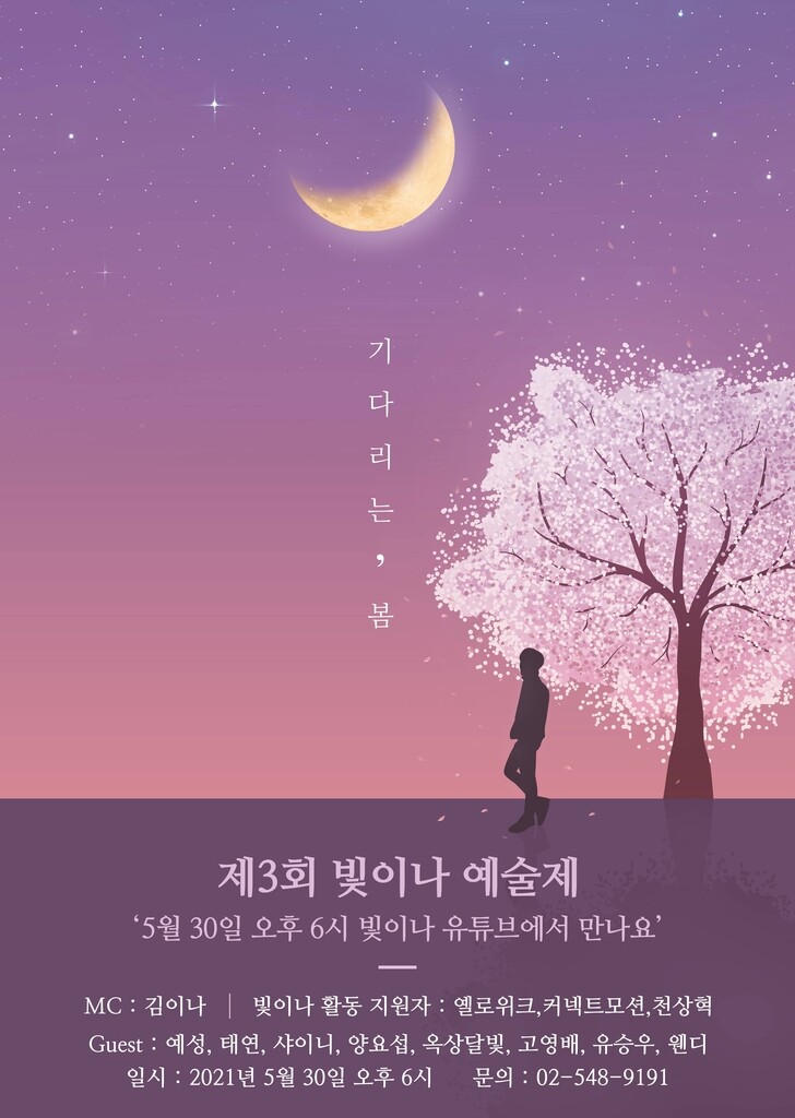 故종현 재단, 세번째 예술제…샤이니·태연 등 출연