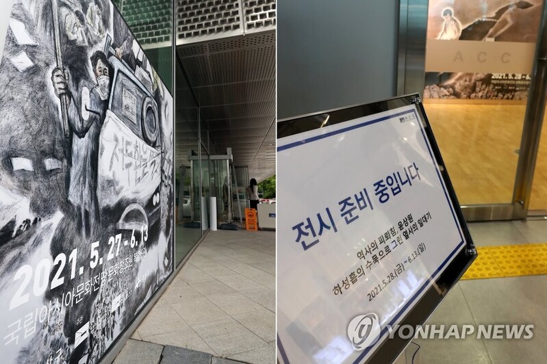 '5·18 열사' 윤상원 일대기 그림 전시회 잇단 잡음(종합)