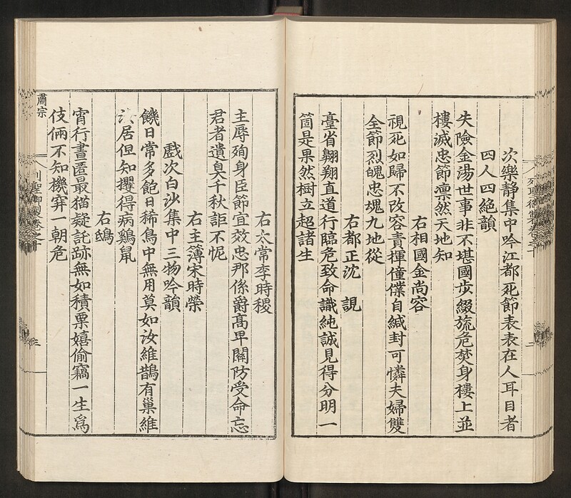 "충신에 관한 글 읽은 숙종, 詩로 신하에게 충절 요구"