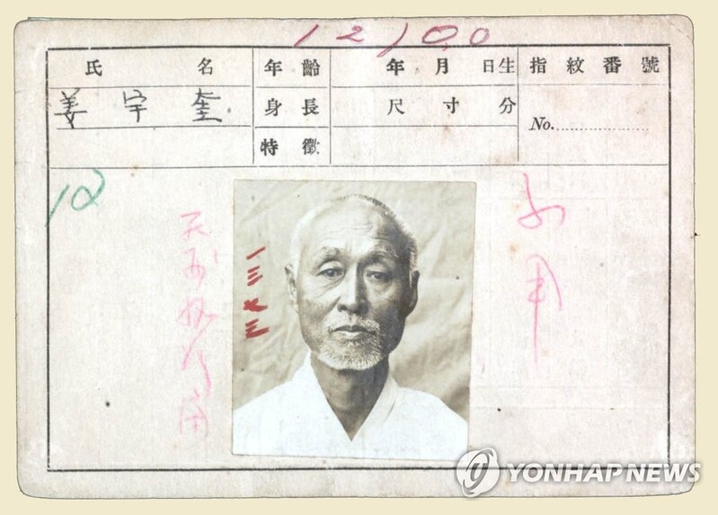 "일제강점기 조선에서 1천192명 사형…통제 수단 활용"