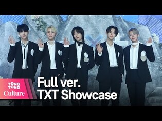 [Full ver.]TXT's '0X1=LOVESONG'(I Know I Love You) Showcase