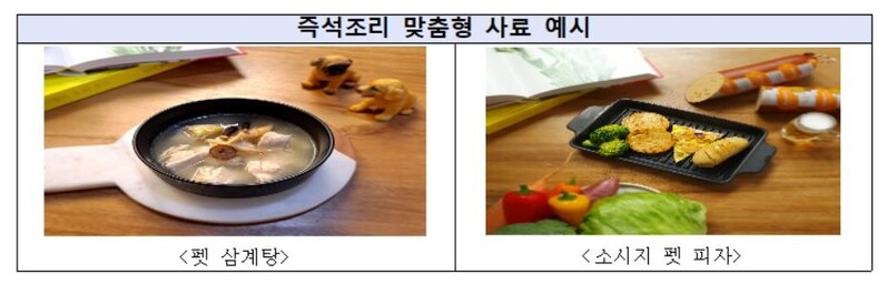 반려동물 사료 즉석 조리해 판다…LPG '셀프 충전'도 가능