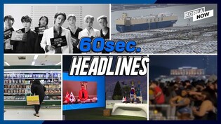 S. Korea-Denmark's green strategic partnership/ Single households account for 30%/ BTS #Shorts