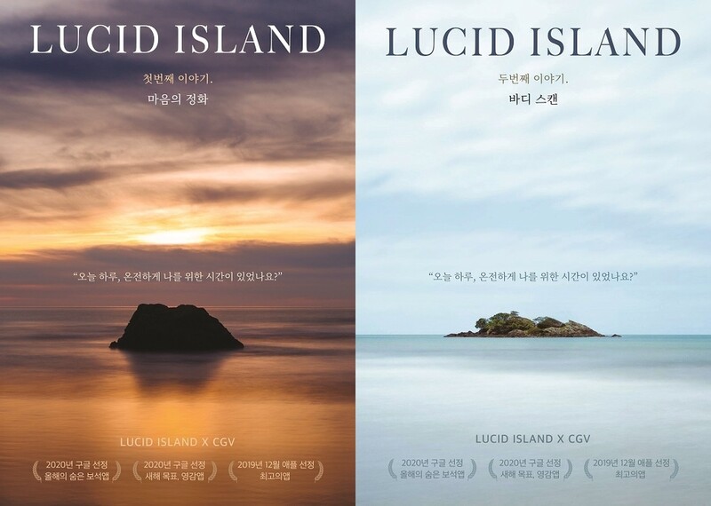 CJ CGV to screen evening meditation movies from next week