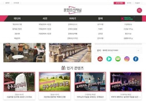 문화유산채널, 문화유산 가상현실·입체영상 온라인으로 제공