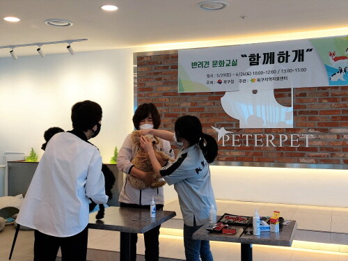 부산 북구, 반려견 문화 교실 프로그램 운영