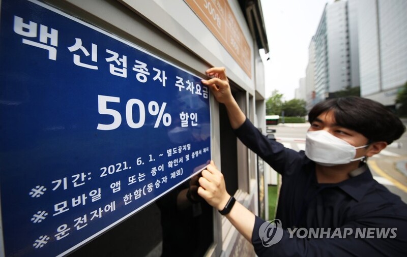 (2nd LD) New infections in 400s for 3rd day, virus curbs eased for vaccinated people