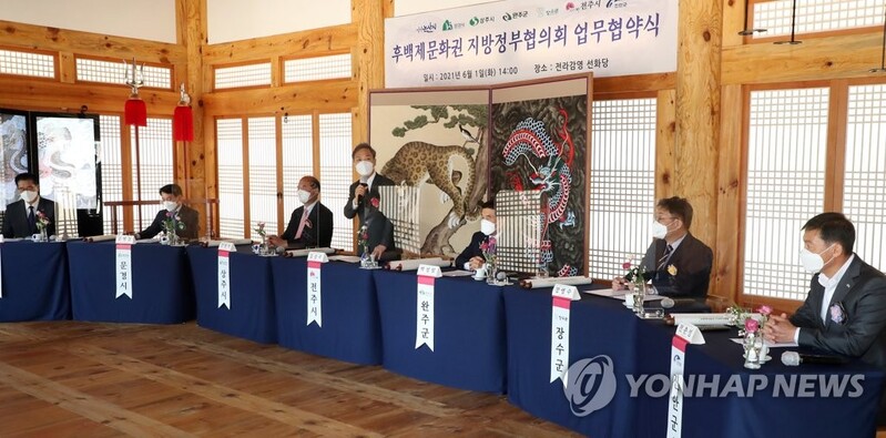 "찬란한 역사 되찾자"…7개 시군, 후백제 역사문화 규명 '맞손'
