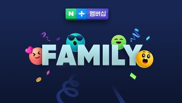 네이버플러스 멤버십에 가족·지인 공유 기능 추가