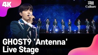[4K LIVE] GHOST9's 'Antenna' Showcase Stage