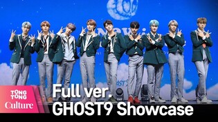 [Full ver.] GHOST9's 'Up All Night' Showcase